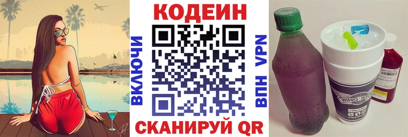 Codein напиток Lean (лин)  сайты даркнета формула  Свирск 