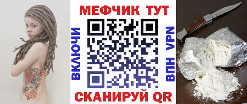 хочу наркоту  KRAKEN ССЫЛКА  Мефедрон кристаллы  Свирск 